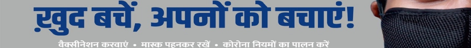 Inner Banner of Consumer Affairs